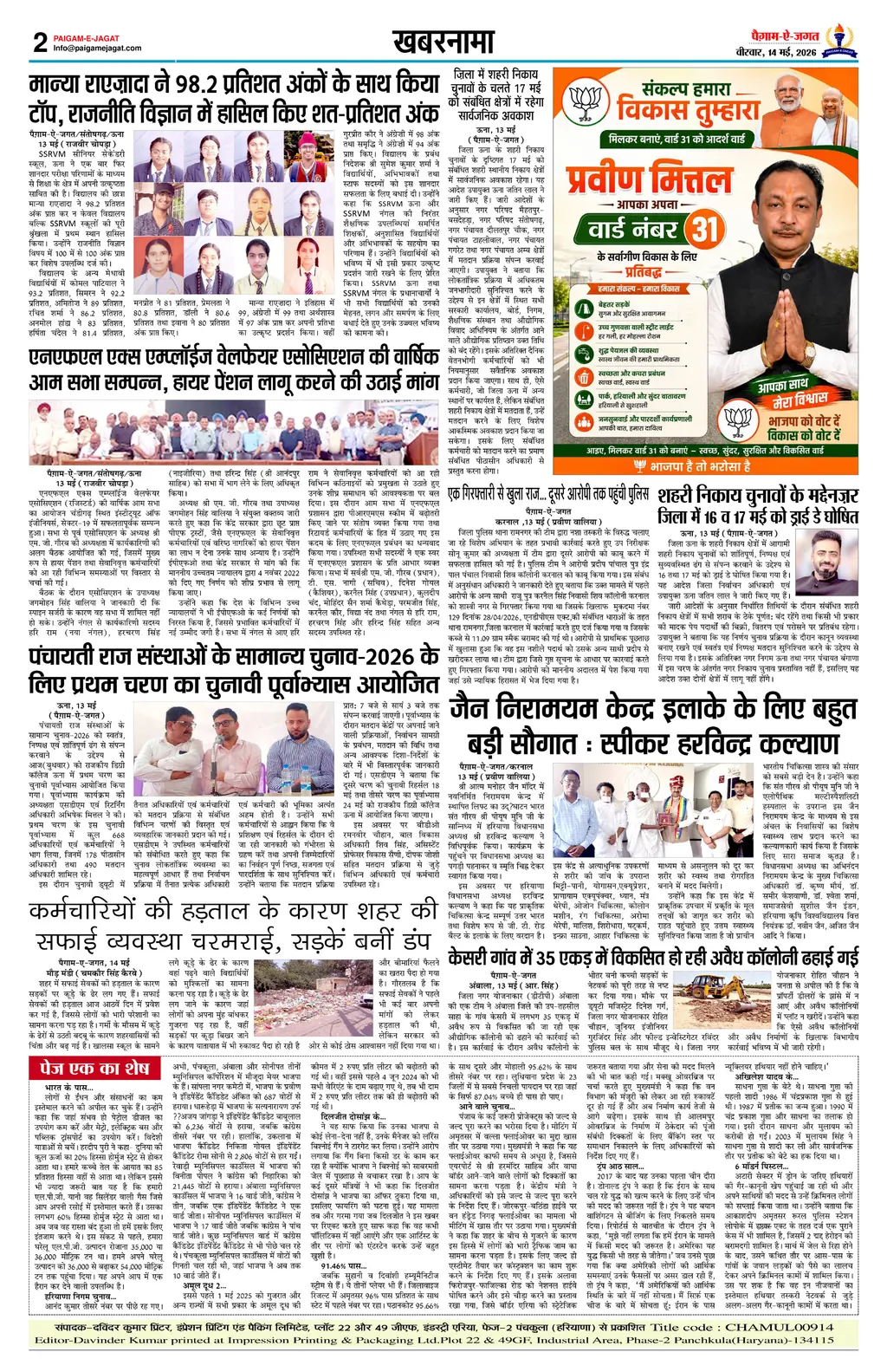 Page 2
